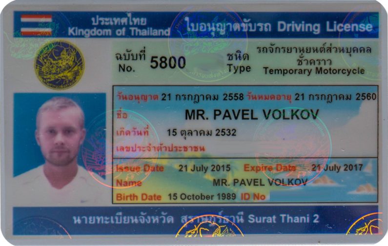 Тайские водительские права категории А